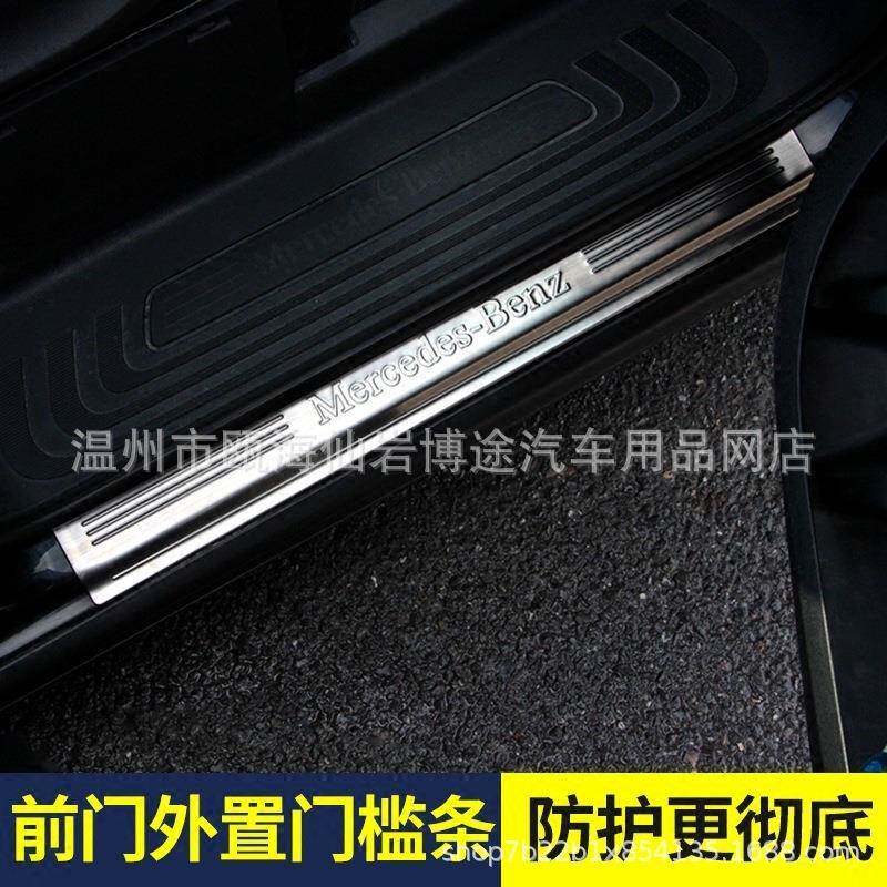16-2020款奔驰新威霆外置门槛条V260L前门迎宾踏板改装亮条