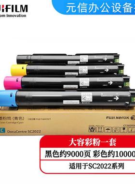 富士施乐（FujiXerox）CT202952施乐原装粉盒墨粉碳粉