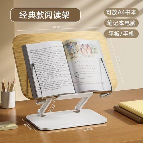 实木可升降阅读支架儿童多功能看书阅读架桌面伸缩木质收纳书立折