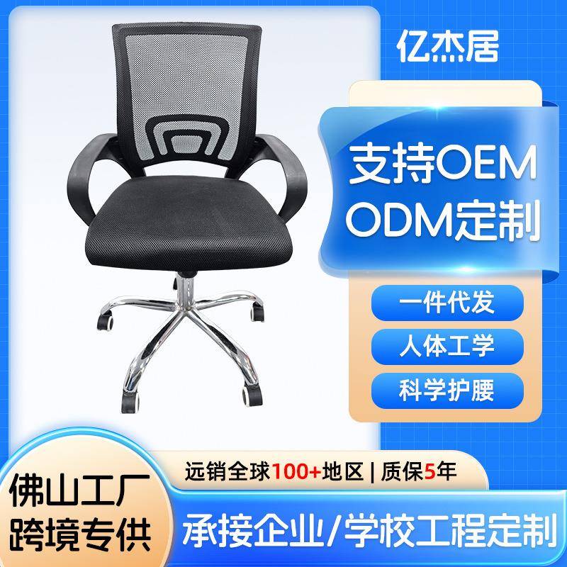 电脑椅办公椅家用会议椅职员椅回字弓形椅子简约透气网布靠背椅