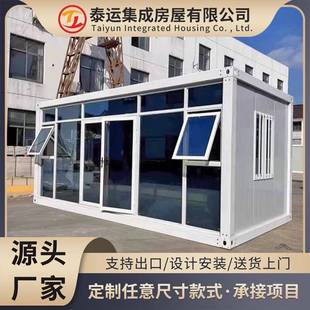 集装箱可订办公室门卫亭快拼箱打包箱焊接波纹箱玻璃幕墙房