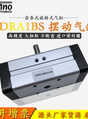 TECHNO摆动旋转气缸CDRA1BS32-90直销自动化气动元件180度