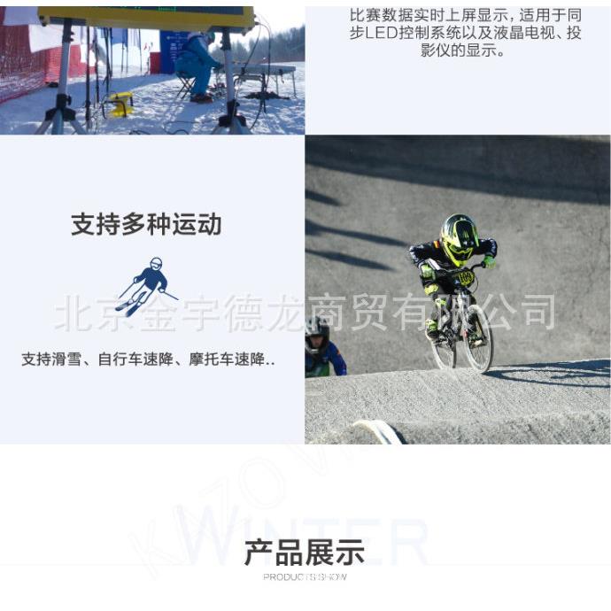 计时器滑雪训练计时器旗门计时器比赛计时器滑雪用具滑雪场设备