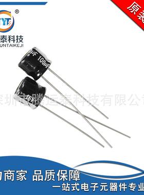 铝电解电容100UF16V体积6*5mm16V100UF直插电解电容器