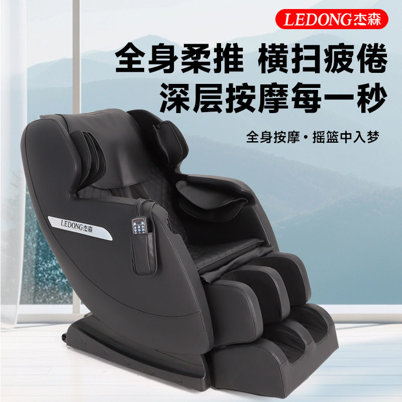 杰森S369按摩椅全自动按摩沙发太空舱零重力豪华型