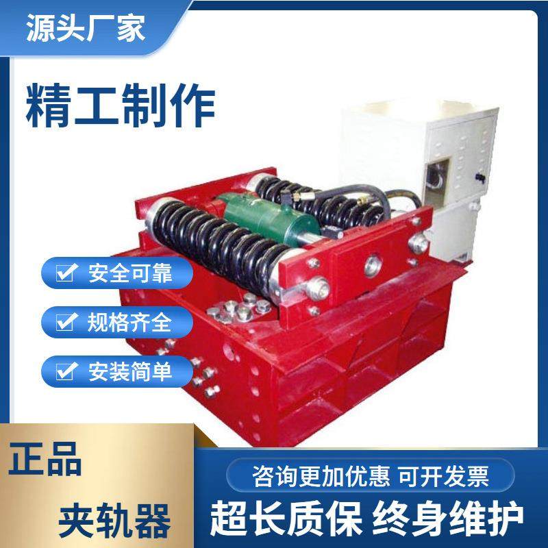 起重机液压夹轨器YJE1000电动式大车防风装置,农用物资,其他肥料,淘宝优惠券,粉丝福利购,淘宝优惠卷