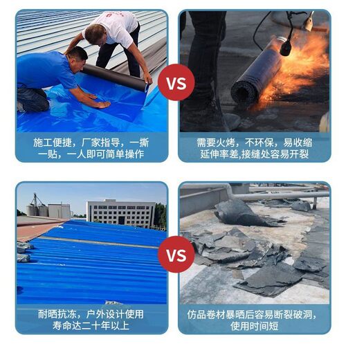 彩钢瓦自粘防水卷材免火烤非丁基隔热屋顶TPU彩钢瓦自粘防水卷材