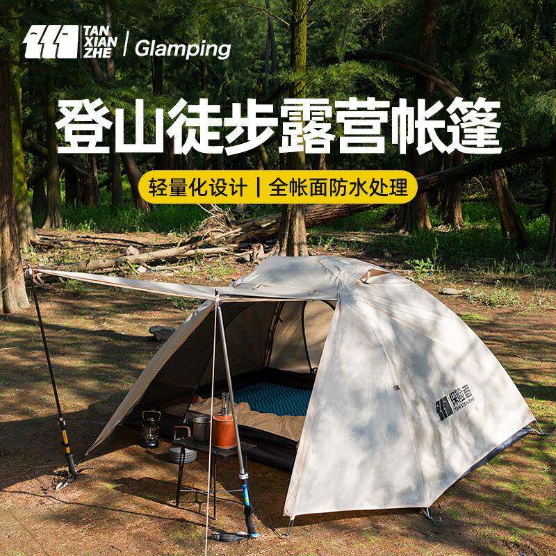 探险者铝杆pro单人双人徒步帐篷超轻户外露营专业野营防雨帐篷