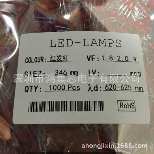 346mm椭圆红发红色高亮扁圆形脚带卡点指示直插LED灯珠发光二极管