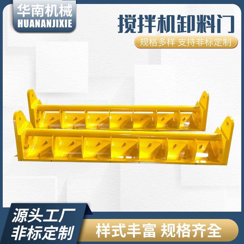 建筑施工搅拌机卸料门不易磨损规格多样材质优良防护门