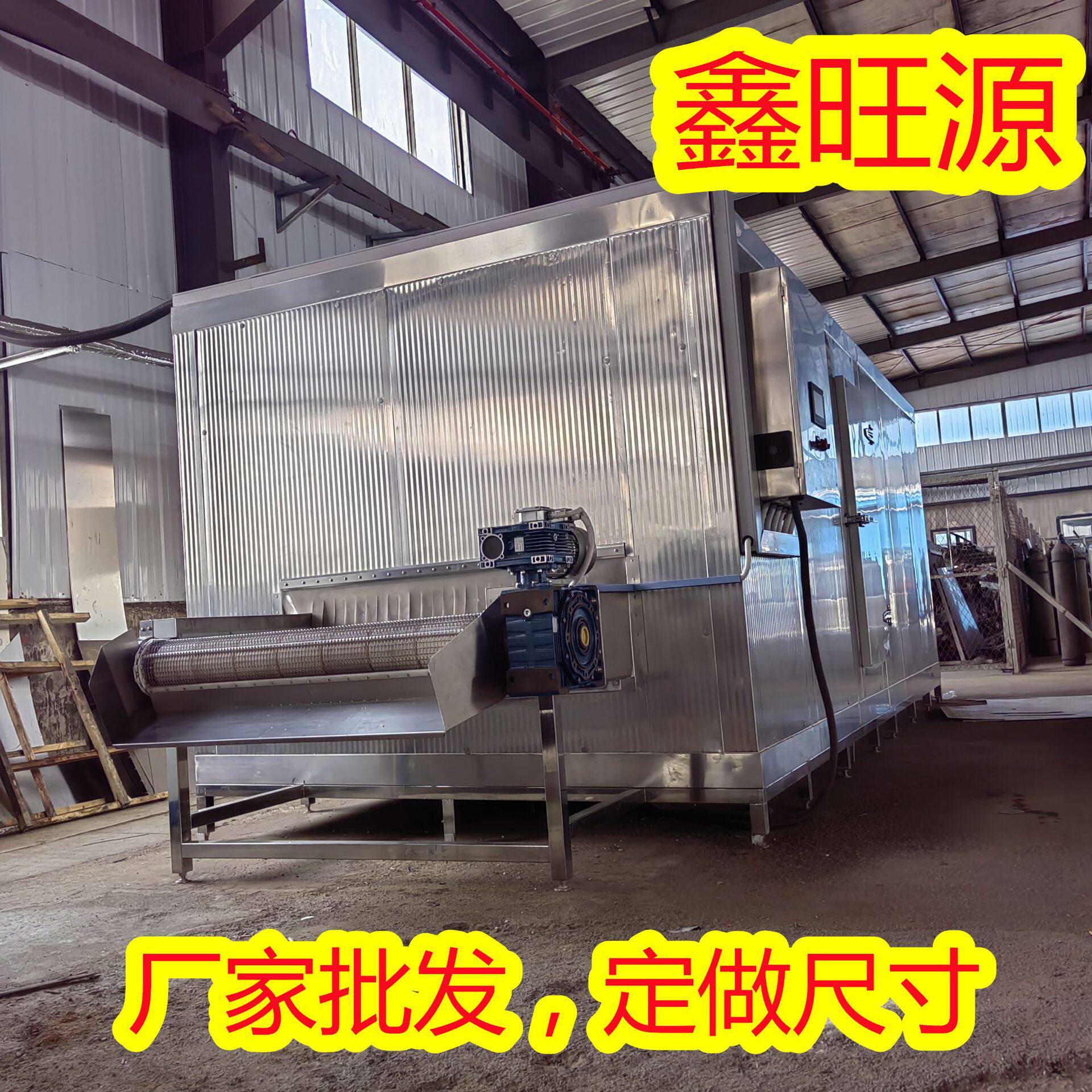 水饺包子面食速冻加工流水线蔬菜加工速冻机隧道压缩式速冻机