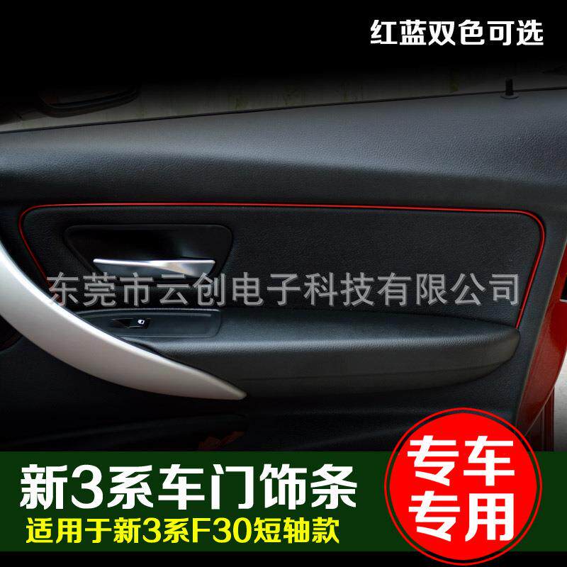 适用于宝马新3系专用316I320F30车内装饰条贴汽车车门饰条改装