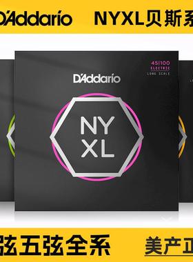 D'Addario达达里奥美产NYXL45105镀镍45弦电贝司贝斯弦Bass琴弦