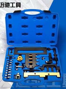 BMW正时工具组N42N46T发动机带辅助支架B18AB20B汽车修理工具