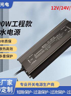400W户外led低压24V电源超薄工程防水电源亮化广告灯箱电源