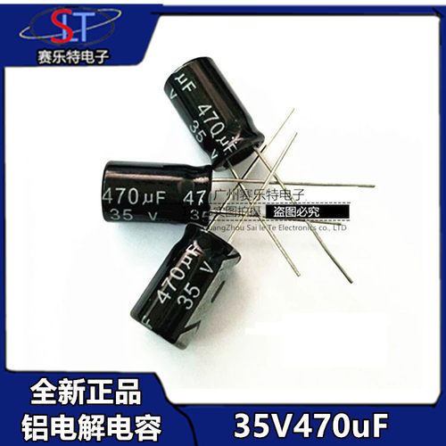 厂家直供chongx电解电容35V470uf电解电容470uf35V/10*16