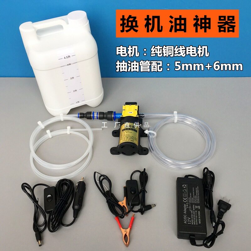 汽车自助保养自己换机油工具抽机油换油泵手动吸油器电动抽油神器