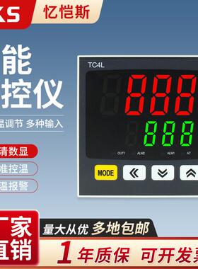EKS忆恺斯温控仪表TC4L多种输入数字显示智能PID调节温控器