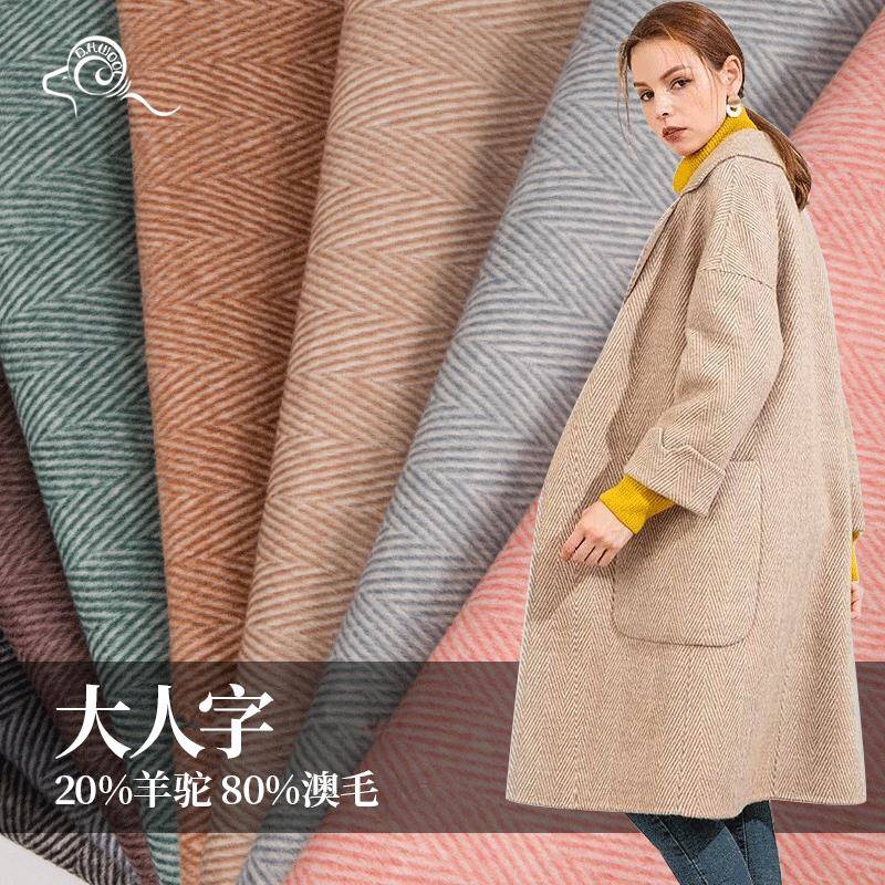 新品现货900g人字呢10羊驼绒90羊毛人字纹面料时装大衣毛呢布