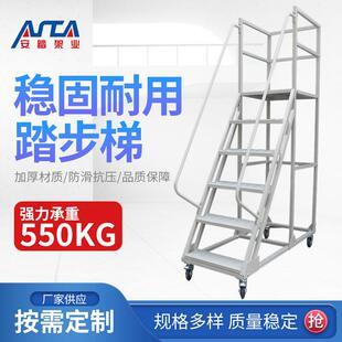 登高梯拆卸式铝踏台仓储移动登高梯检修移动登高平台梯登高梯踏台