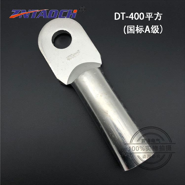 国标A级DT-400平方铜鼻子纯紫铜表面镀锡堵油电缆线耳接线端头