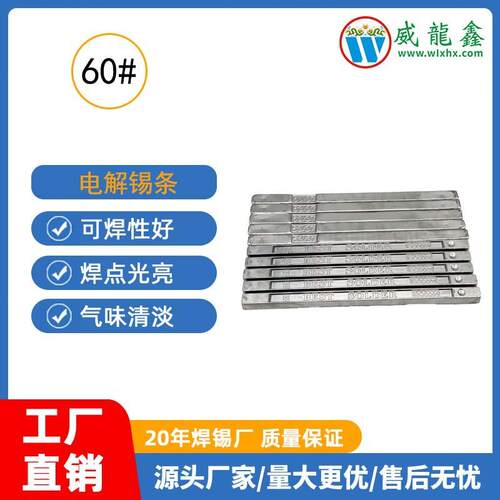 工厂Sn60Pb40有铅锡条有铅高温锡条高纯度电解波峰焊锡条