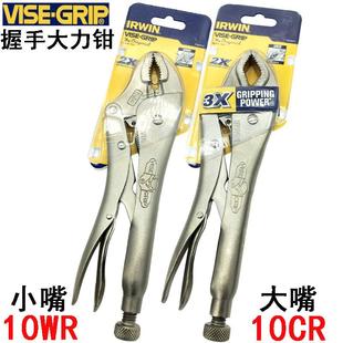 VISE GRIP握手牌进大力钳10寸754进口方口圆嘴多功能夹紧钳子10WR