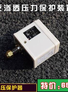 水处理反渗透压力保护装置PC6E压力控制器高低压保护压力开关