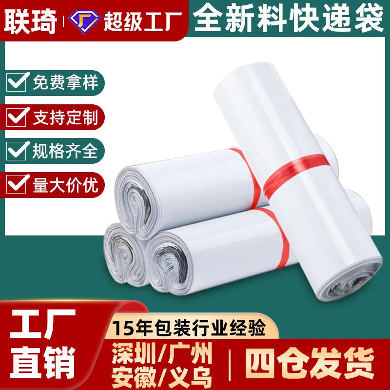 整包现货快递袋白色黑色加厚服装塑料包装袋子防水物流打包袋