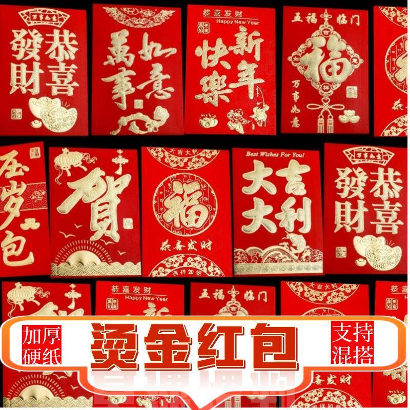 整件红包贺大吉大利千元百元红包结婚新年乔迁专用利是封