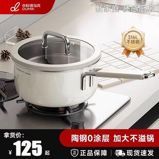 德马克无涂层316不锈钢陶瓷奶锅宝宝辅食锅婴儿煎煮汤锅煮面热奶