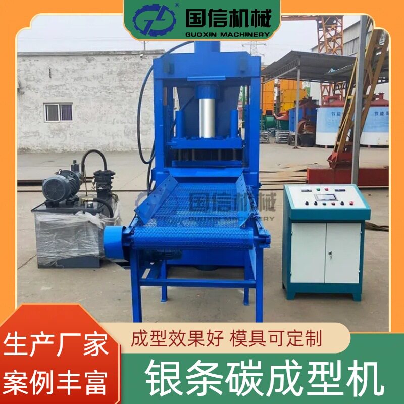 水烟碳成型烘干包装整套设备木炭粉蚊香片压块设备银条炭成型机
