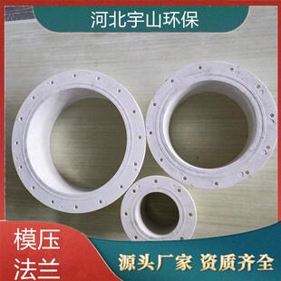 模压通风法兰玻璃钢管件玻璃钢人孔盖人孔盲板法兰盘通风口