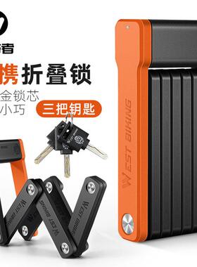 WESTBIKING自行车折叠锁链条锁钥匙锁小巧轻便防盗锁骑行锁装备