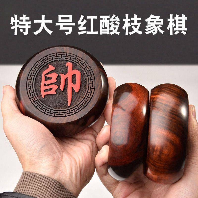 特大号中国象棋高挡实木号象棋大红酸枝送长辈成人家用折叠棋盘