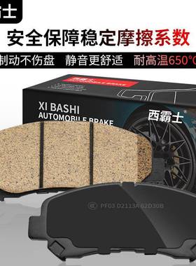 西霸士适用奔驰A级AMGA35LA45陶瓷奔驰GLA45AMG前后制动刹车片