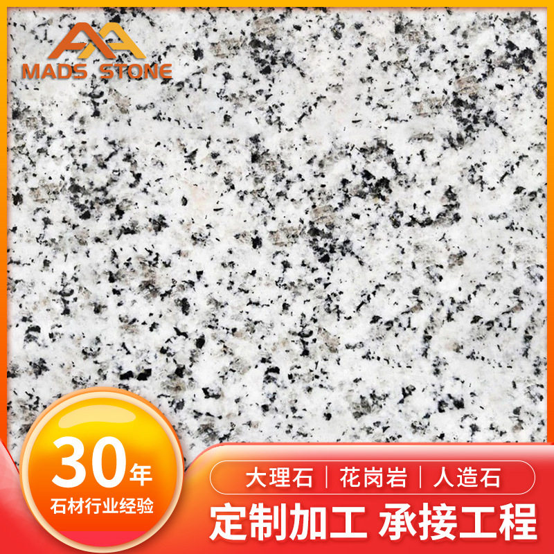 麦斯白麻花岗岩石材路边石地板砖厨房台面洗手台盘石材板厂家批发