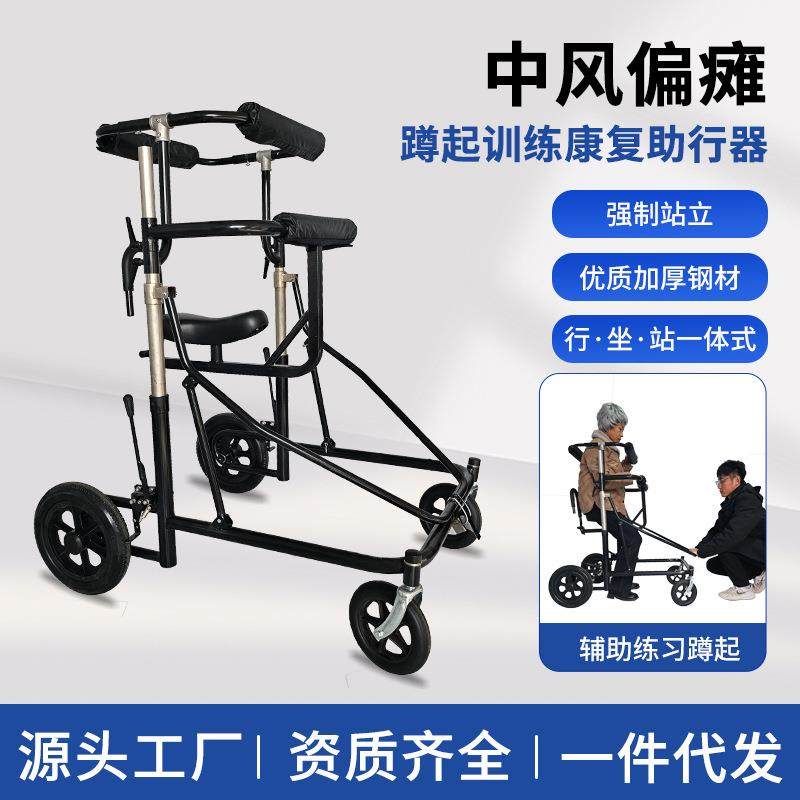 助步车老人中风偏瘫蹲起康复训练辅助行走可坐带轮折叠轮椅助行器