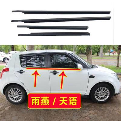 供应Escudo和GrandVitara车门外压条83811-65J00、83821-65J00