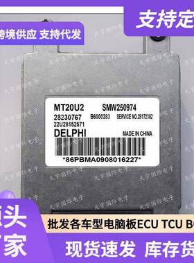 ECUMT20U2SMW250974B600028328230767长城风骏发动机电脑板