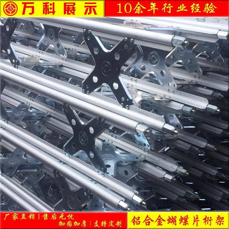 铝合金蝴蝶片桁架2米舞台灯光架子车展架truss架展会布置户外钢架