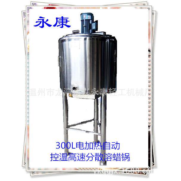 300L分散溶蜡锅、文具设备、油画棒设备、蜡笔设备、水溶粉笔