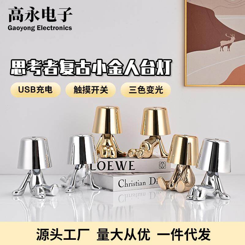 创意装饰摆件台灯小金人USB充电触碰开关小夜灯卧室酒吧台灯桌面,纺织面料/辅料/配套,纺织机械配件,淘宝优惠券,粉丝福利购,淘宝优惠卷