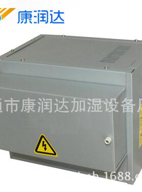 康润达微型电极加湿器工业高压空气加湿器迷你空气增湿器