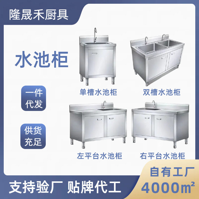 商用不锈钢水池柜 双开门水池柜消毒洗手池 带沥水台水槽水池柜图片