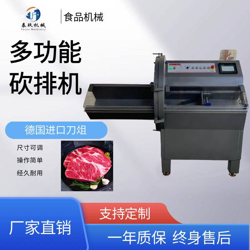 多功能冻牛肉砍排机全自动肥牛肥羊切片设备大型切排骨切牛排机器