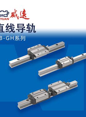 6米内可拼接滑块DB-GH滚珠直线导轨