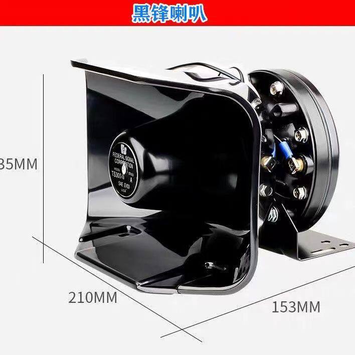 汽车警报器厚磁黑锋喇叭喇叭200W300W400W瓦车载扬声器12v24v通用