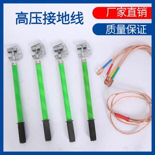 高低压接地线套装携带型25平方50平方35mm2三相短路接地棒接地夹