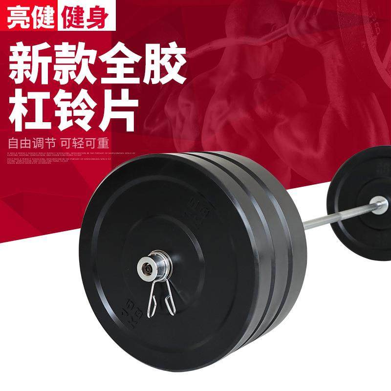 新品包胶片杠铃片重量片举重片健身器材深蹲竞技片黑色全胶片,纺织面料/辅料/配套,纺织机械配件,淘宝优惠券,粉丝福利购,淘宝优惠卷